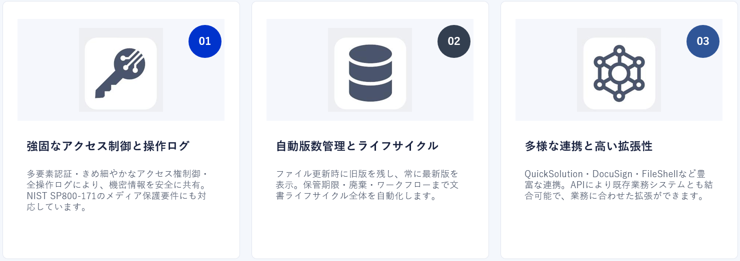 主な機能・特長