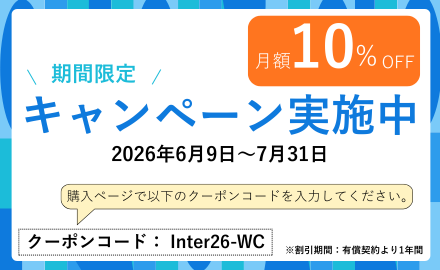 WebSAM Cloud