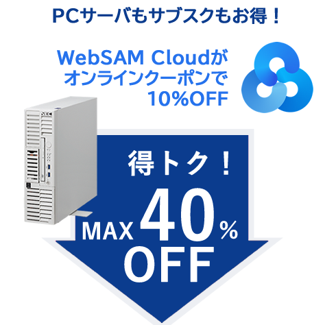 まとめ買いで割引率UP